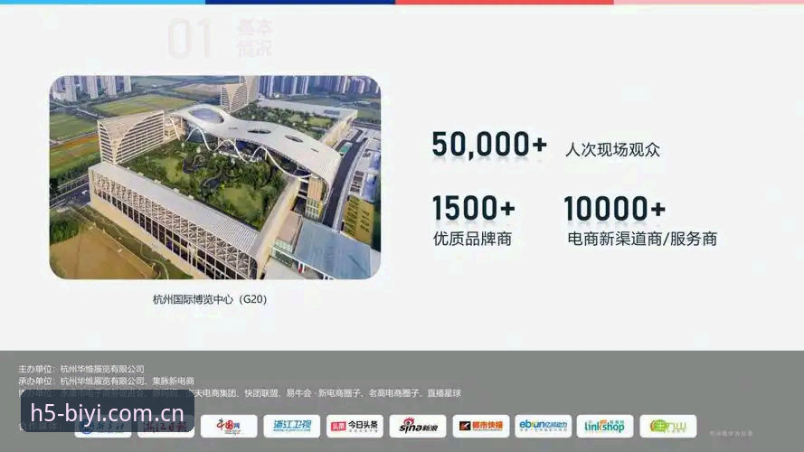 必一体育网页登录版官网新版首页全面解析：从入口到数据的全链路升级指南